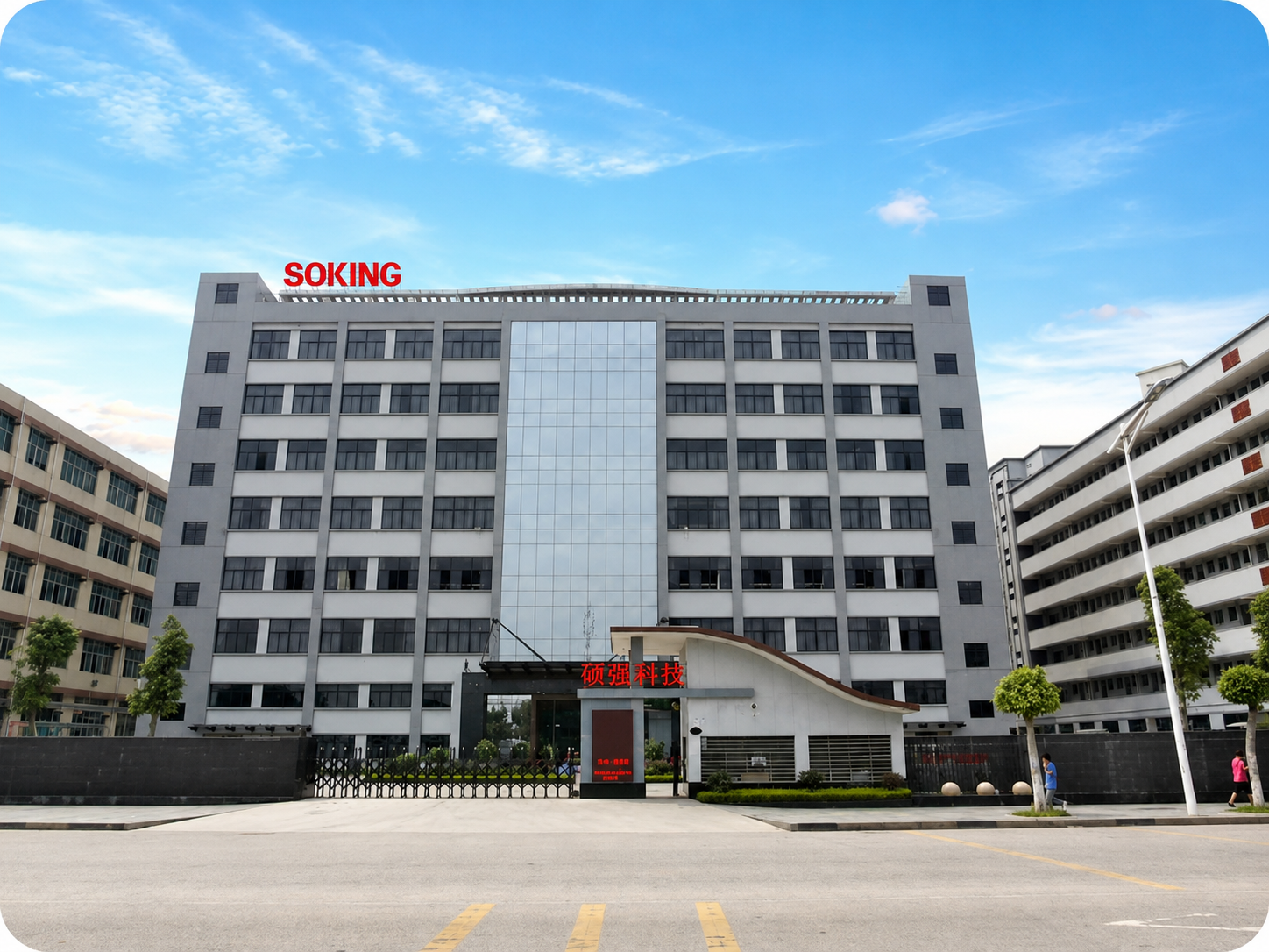 SOKING audio manufacturing facility exterior in China